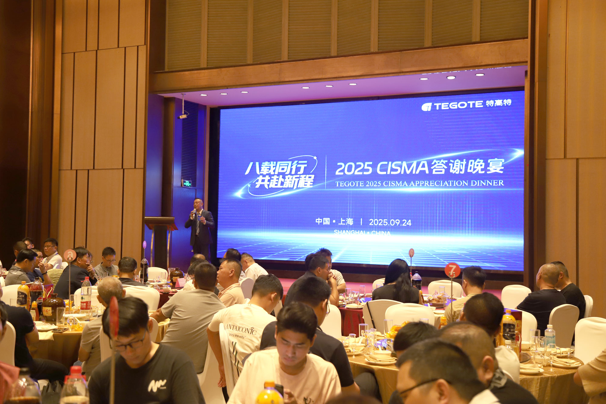 TEGOTE 2025新品发布精彩瞬间视频